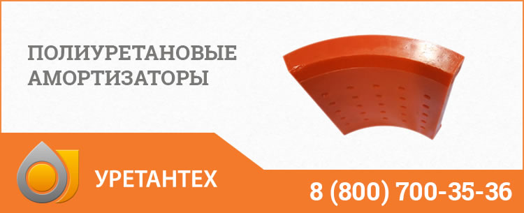 Полиуретановые амортизаторы в Балаково Полиуретановые амортизаторы в Балаково